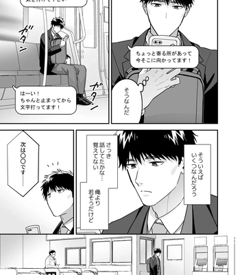 [FKRfactory (FKR)] Daisuki na Shiro-kun [JP] — 023