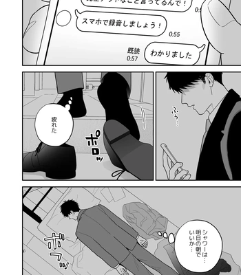 [FKRfactory (FKR)] Daisuki na Shiro-kun [JP] — 026