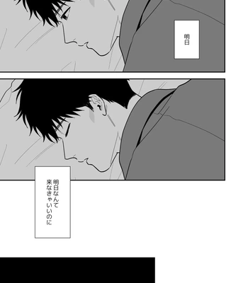 [FKRfactory (FKR)] Daisuki na Shiro-kun [JP] — 027