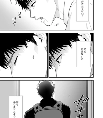 [FKRfactory (FKR)] Daisuki na Shiro-kun [JP] — 029
