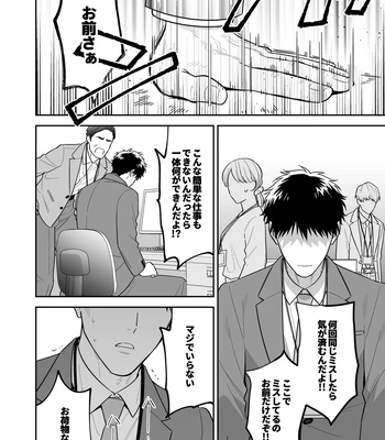 [FKRfactory (FKR)] Daisuki na Shiro-kun [JP] — 030