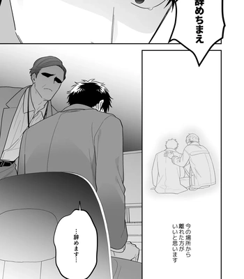 [FKRfactory (FKR)] Daisuki na Shiro-kun [JP] — 031