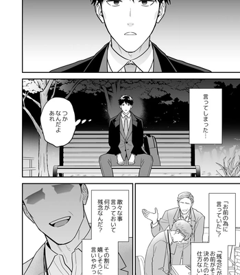 [FKRfactory (FKR)] Daisuki na Shiro-kun [JP] — 032