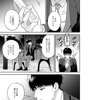 [FKRfactory (FKR)] Daisuki na Shiro-kun [JP] — 033