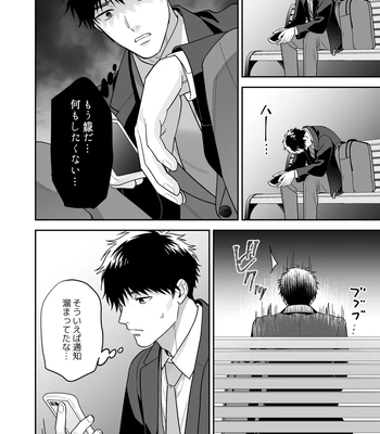 [FKRfactory (FKR)] Daisuki na Shiro-kun [JP] — 034