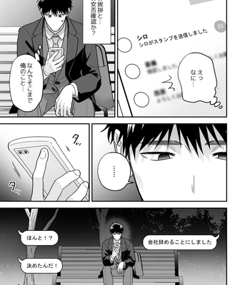 [FKRfactory (FKR)] Daisuki na Shiro-kun [JP] — 035