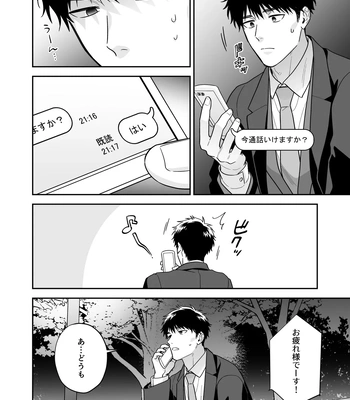 [FKRfactory (FKR)] Daisuki na Shiro-kun [JP] — 036