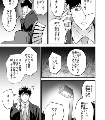 [FKRfactory (FKR)] Daisuki na Shiro-kun [JP] — 037