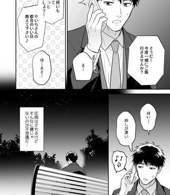 [FKRfactory (FKR)] Daisuki na Shiro-kun [JP] — 038
