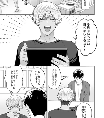 [FKRfactory (FKR)] Daisuki na Shiro-kun [JP] — 039