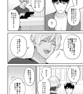 [FKRfactory (FKR)] Daisuki na Shiro-kun [JP] — 040