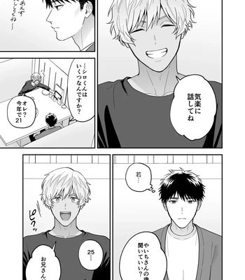 [FKRfactory (FKR)] Daisuki na Shiro-kun [JP] — 041
