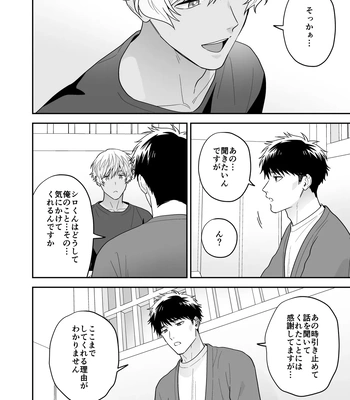 [FKRfactory (FKR)] Daisuki na Shiro-kun [JP] — 042