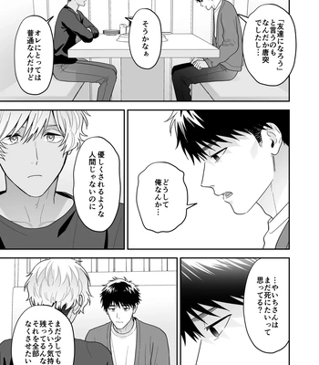 [FKRfactory (FKR)] Daisuki na Shiro-kun [JP] — 043