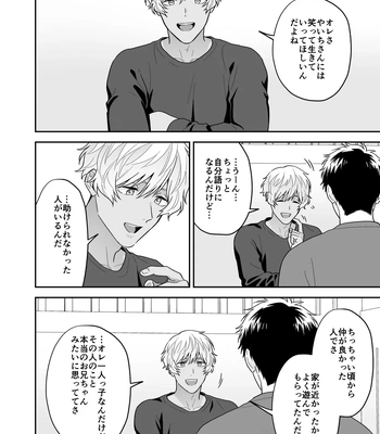 [FKRfactory (FKR)] Daisuki na Shiro-kun [JP] — 044
