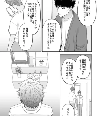 [FKRfactory (FKR)] Daisuki na Shiro-kun [JP] — 045