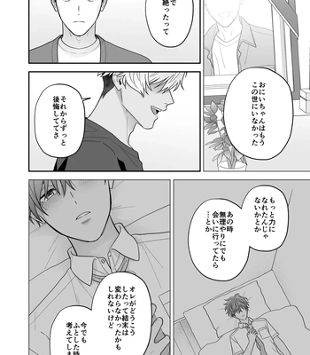 [FKRfactory (FKR)] Daisuki na Shiro-kun [JP] — 046