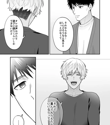 [FKRfactory (FKR)] Daisuki na Shiro-kun [JP] — 047