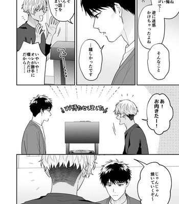 [FKRfactory (FKR)] Daisuki na Shiro-kun [JP] — 048