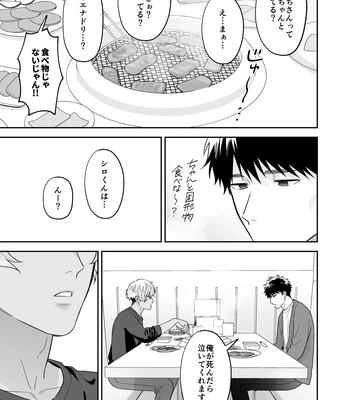 [FKRfactory (FKR)] Daisuki na Shiro-kun [JP] — 049
