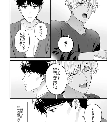 [FKRfactory (FKR)] Daisuki na Shiro-kun [JP] — 050