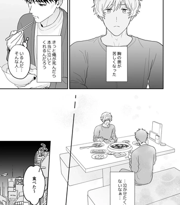 [FKRfactory (FKR)] Daisuki na Shiro-kun [JP] — 051