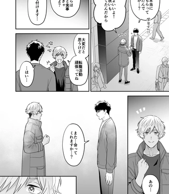 [FKRfactory (FKR)] Daisuki na Shiro-kun [JP] — 052