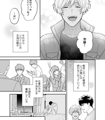 [FKRfactory (FKR)] Daisuki na Shiro-kun [JP] — 053