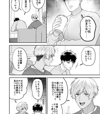 [FKRfactory (FKR)] Daisuki na Shiro-kun [JP] — 054