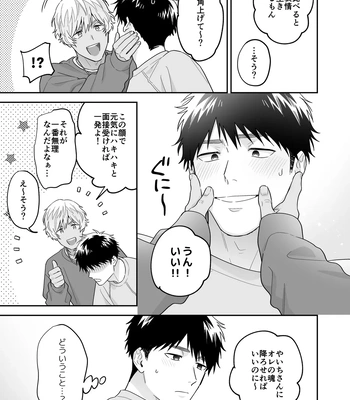 [FKRfactory (FKR)] Daisuki na Shiro-kun [JP] — 055
