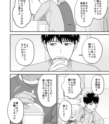 [FKRfactory (FKR)] Daisuki na Shiro-kun [JP] — 056