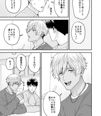 [FKRfactory (FKR)] Daisuki na Shiro-kun [JP] — 057