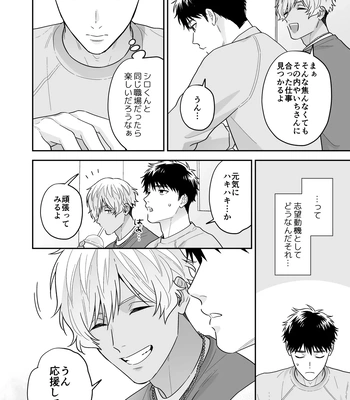 [FKRfactory (FKR)] Daisuki na Shiro-kun [JP] — 058