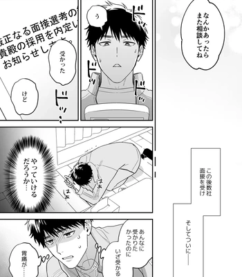 [FKRfactory (FKR)] Daisuki na Shiro-kun [JP] — 059