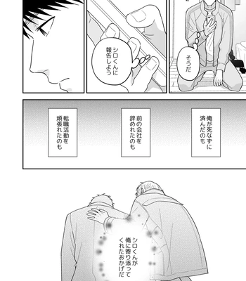 [FKRfactory (FKR)] Daisuki na Shiro-kun [JP] — 060