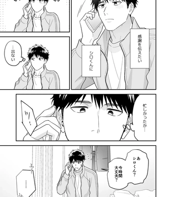 [FKRfactory (FKR)] Daisuki na Shiro-kun [JP] — 061