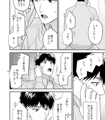 [FKRfactory (FKR)] Daisuki na Shiro-kun [JP] — 062