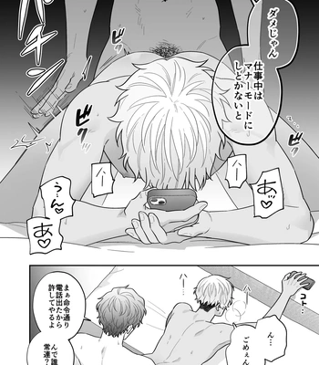 [FKRfactory (FKR)] Daisuki na Shiro-kun [JP] — 064