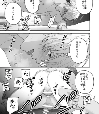 [FKRfactory (FKR)] Daisuki na Shiro-kun [JP] — 065