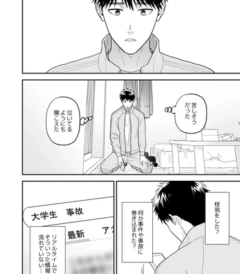 [FKRfactory (FKR)] Daisuki na Shiro-kun [JP] — 066