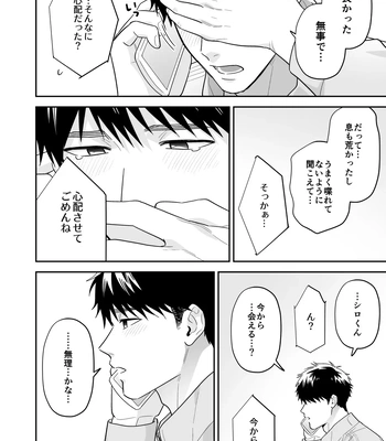 [FKRfactory (FKR)] Daisuki na Shiro-kun [JP] — 068