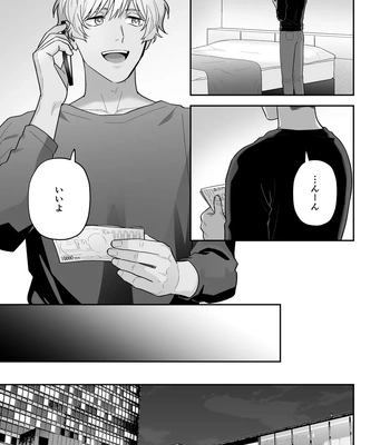 [FKRfactory (FKR)] Daisuki na Shiro-kun [JP] — 069