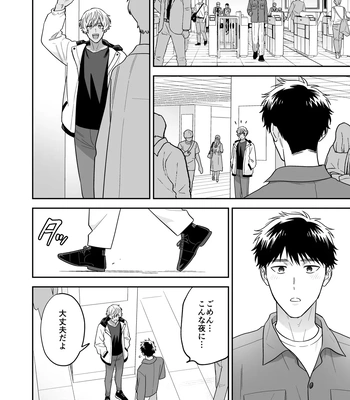 [FKRfactory (FKR)] Daisuki na Shiro-kun [JP] — 070