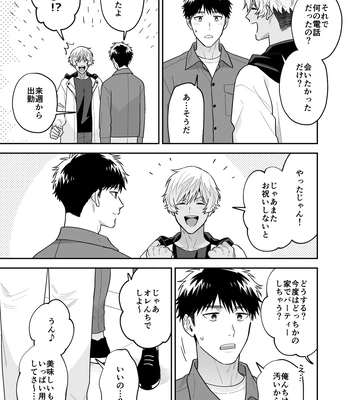 [FKRfactory (FKR)] Daisuki na Shiro-kun [JP] — 071