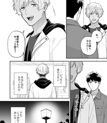 [FKRfactory (FKR)] Daisuki na Shiro-kun [JP] — 072