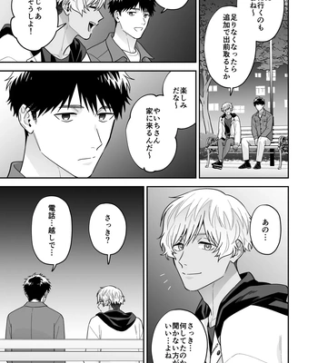 [FKRfactory (FKR)] Daisuki na Shiro-kun [JP] — 073