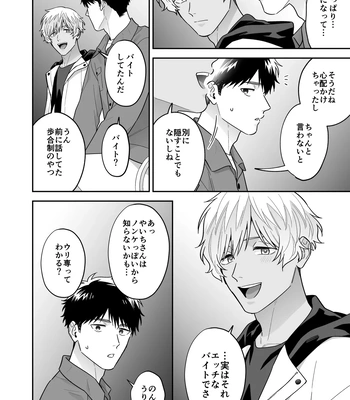 [FKRfactory (FKR)] Daisuki na Shiro-kun [JP] — 074