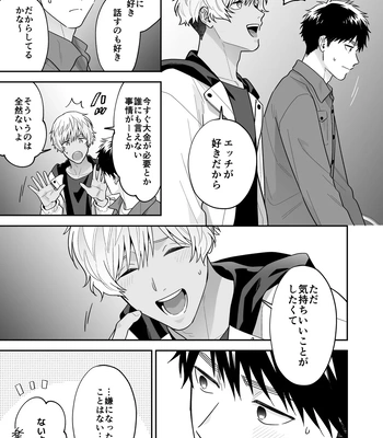 [FKRfactory (FKR)] Daisuki na Shiro-kun [JP] — 077