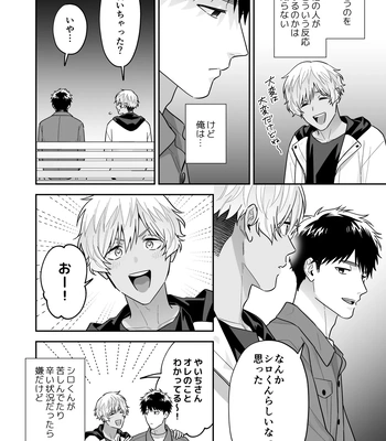 [FKRfactory (FKR)] Daisuki na Shiro-kun [JP] — 078