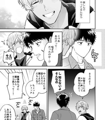 [FKRfactory (FKR)] Daisuki na Shiro-kun [JP] — 079
